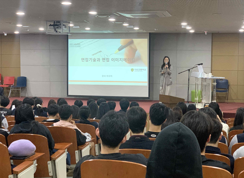 25 특성화과 외부강사 초청 교내 현장실습